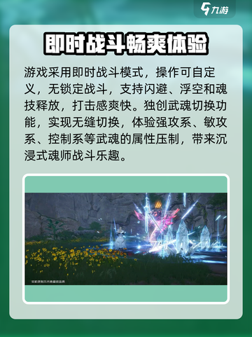 斗罗大陆猎魂世界配置要求怎么样介绍截图4