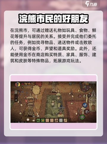 饥荒新家园浣猫世界🔥超全玩法攻略来啦！截图3