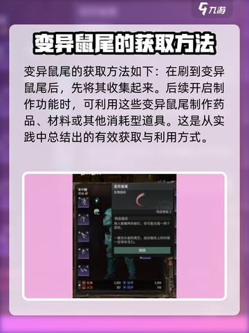 魔兽世界🔥破碎之地变异鼠尾位置大揭秘！速来😎截图5