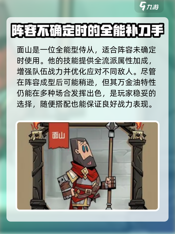 英雄没有闪侍从介绍介绍截图4