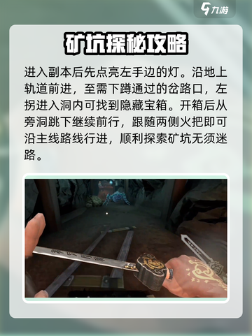 无尽噩梦6🔥捕盗行纪师恩难报任务完成攻略🎉截图4