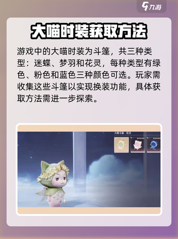 无限暖暖大喵换装秘籍💥游戏党必看！👗截图3