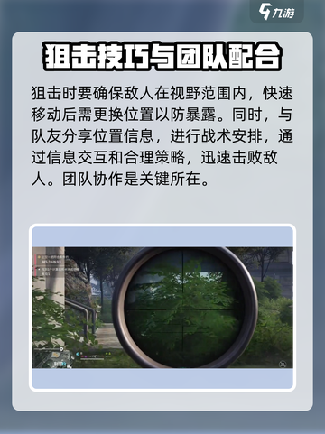 萤火突击🔥秋山狙击教学，掌握这些思路轻松上分！截图4