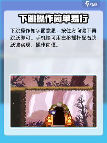 小骨英雄killer💡下跳攻略来啦！秒变大神✨截图2