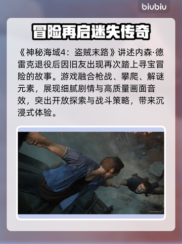 🎮神秘海域4掉线卡顿？速看解决方法！截图2