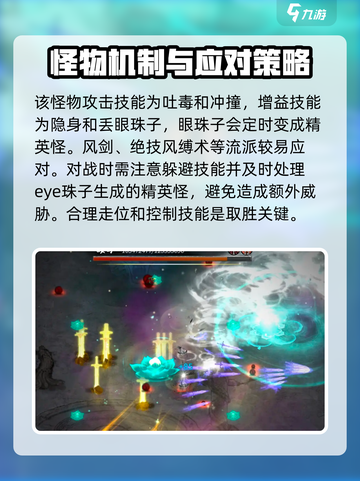 鬼谷八荒星硫铁在哪刷介绍截图4