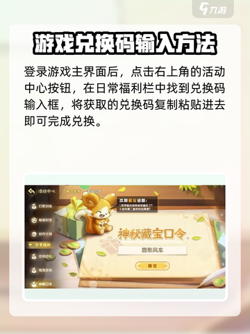 西普大陆手游版兑换码有哪些介绍截图3