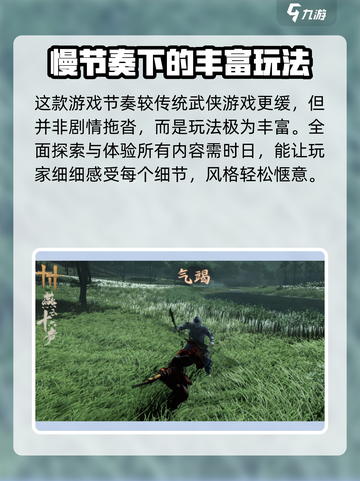 燕云十六声🔥玩法揭秘，游戏代入感爆棚！截图3