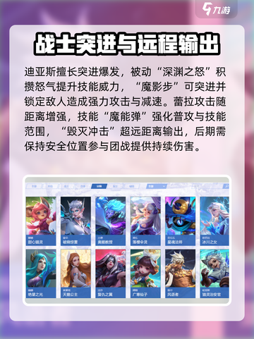 决胜巅峰🔥全英雄技能大揭秘！🎮截图3