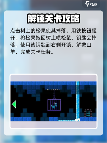 根本没有游戏攻略介绍截图6