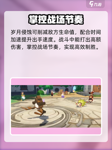 洛克王国世界溯源钟技能搭配指南介绍截图3