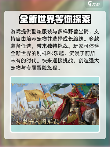 泰亚史诗手游玩法介绍介绍截图4