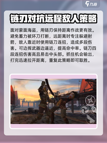 暗影格斗3蒙面海盗怎么打介绍截图3