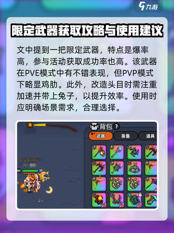 英勇之地手游🔥月华万相获取方法💎截图4