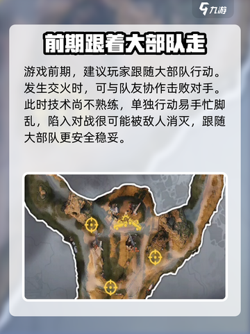 创世战车新手必看！💥对战攻略让你秒变大神🔥截图5