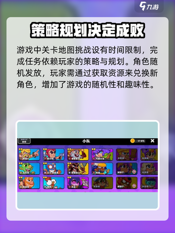 爆裂小队正式上线时间介绍截图4
