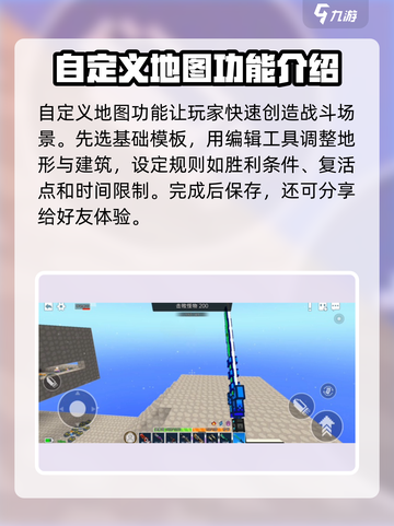 像素射击自定义模式🔥玩法攻略，大神必备！截图4