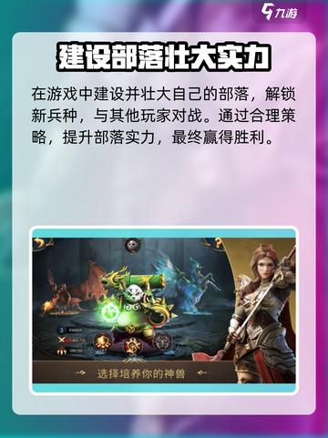 部落与秩序配置要求🔥低配玩家必看！🎮截图3
