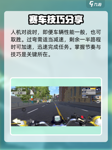 黎明飞驰遵守交规怎么玩介绍截图4
