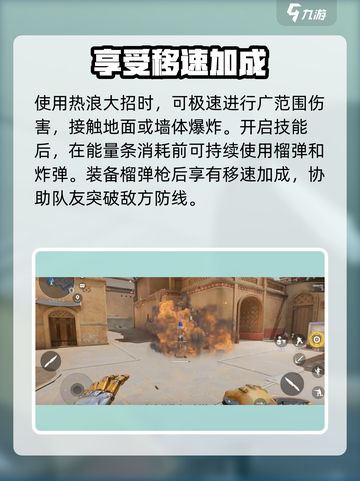 天启行动🔥热浪强度测评，游戏体验炸裂💥截图4