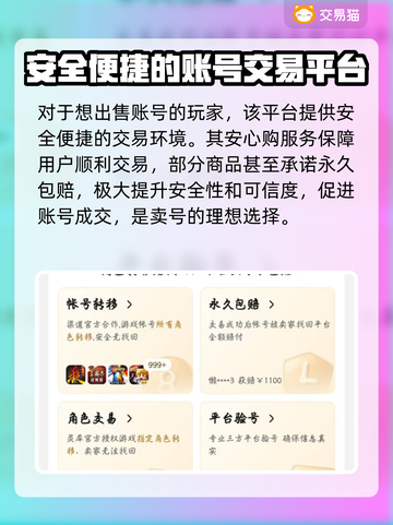 鸣潮🎮卖号平台推荐，安全交易在这里🔥截图3