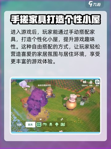 米姆米姆哈积木装修怎么玩介绍截图4