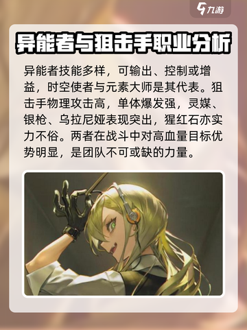 异象回声职业有哪些介绍截图3