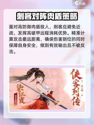 江湖如此多娇：染红霞玩法大揭秘，必看🔥截图4