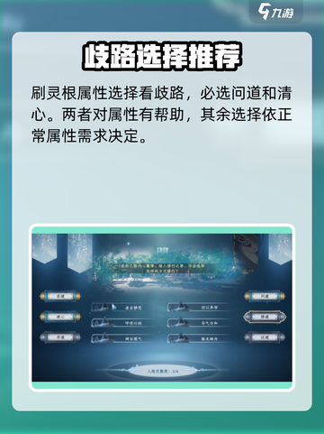 蜀山初章开局天灵根怎么刷介绍截图4