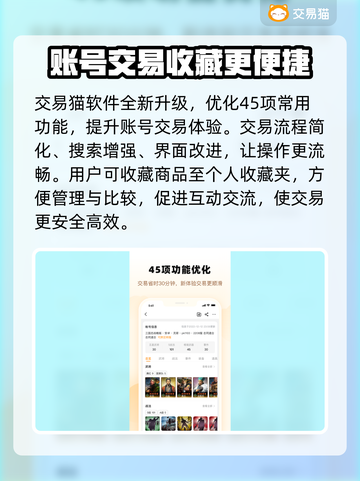 崩坏星穹铁道账号出售平台💡号怎么卖超全分享🔥截图4