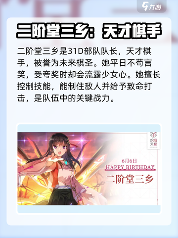 🔥炽焰天穹全角色介绍，必看攻略⚡截图4