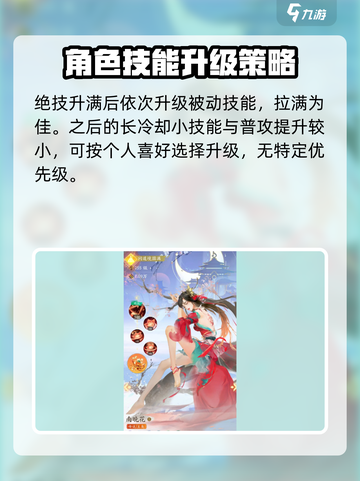 我自为道技能升级怎么升介绍截图5