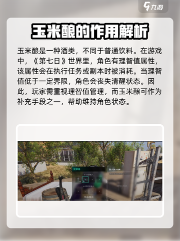 七日世界玉米酿怎么做介绍截图3