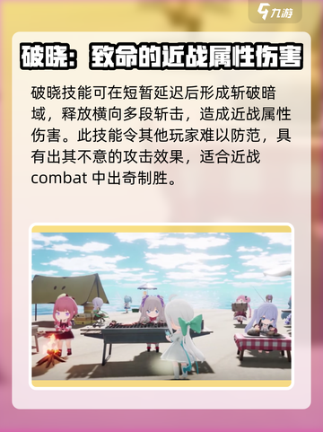 开放空间光角色攻略来啦！游戏党必看🔥截图4