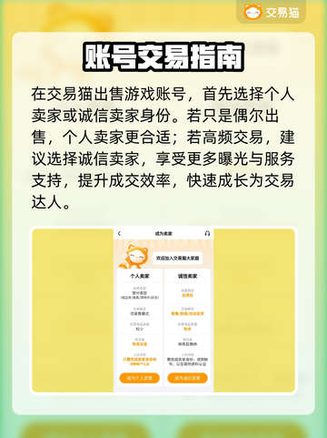 🔥选对平台不踩坑！游戏代练账号交易避雷指南💥🎮截图3