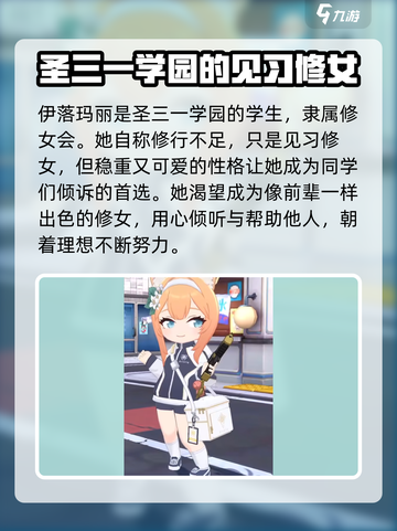 蔚蓝档案：玛丽竟是这样的角色！🔥截图3