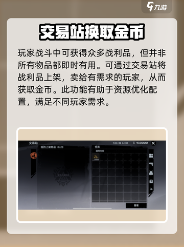 代号撤离据点有什么用介绍截图5