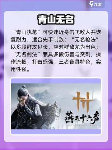 🔥《燕云十六声》武功秘籍曝光！💥截图3