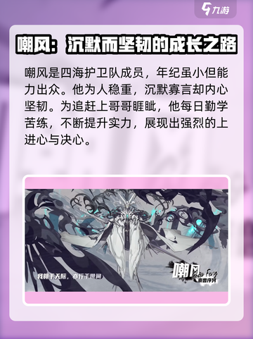 晴空之下嘲风怎么样介绍截图2