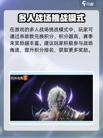 剑侠情缘零什么时候公测介绍截图4