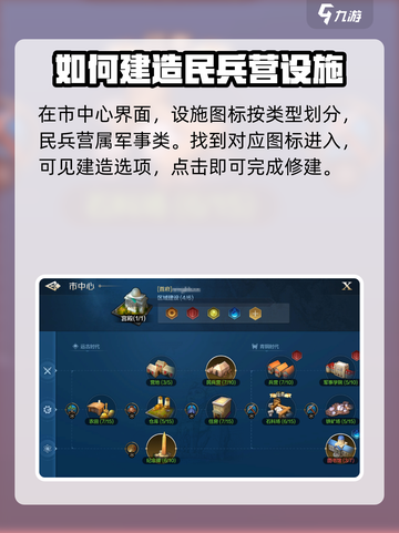 世界启元🔥民兵营大揭秘！玩转游戏必备神器💎截图4
