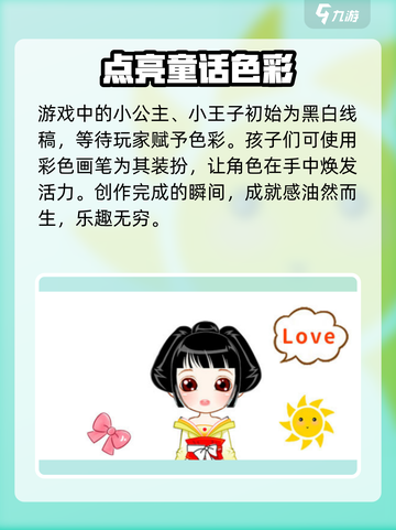 🎉宝宝公主填色兑换码免费领！速抢截图3