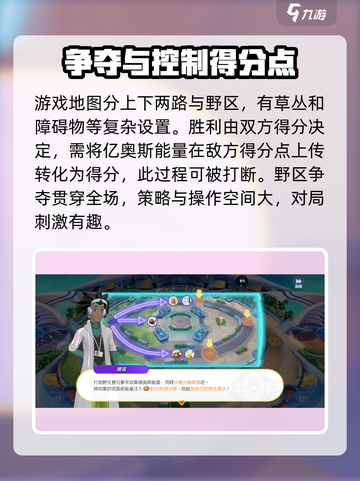 宝可梦大集结安装教程介绍截图5