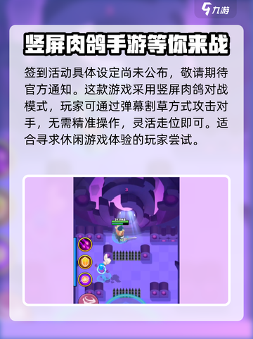 弓箭传说2签到奖励介绍截图4