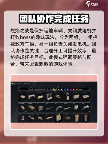 创世战车萌新pve副本怎么玩介绍截图4