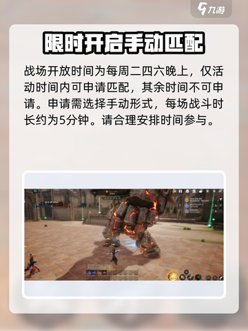 剑灵2🔥战场玩法超全攻略来了！新手必看👇截图2