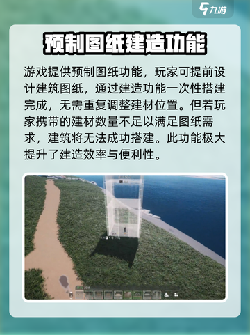 燕云十六声建造模式玩法攻略介绍截图3