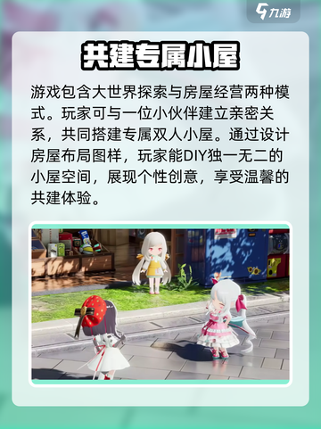 开放空间公测时间🔥游戏名爆料🎉截图4