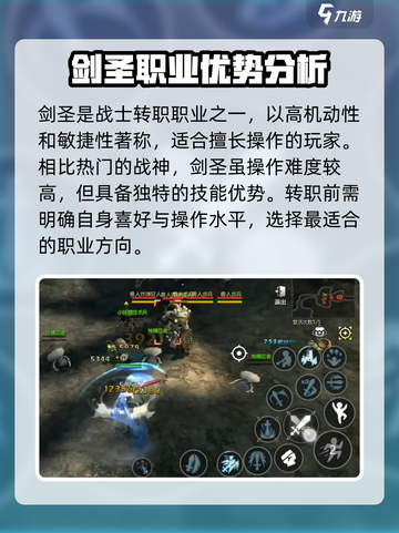 龙之谷世界手游剑圣怎么玩介绍截图2