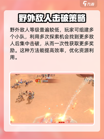 万龙觉醒💥自动打野设置教程来啦！🔥截图3